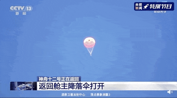 着陆场|聂海胜、刘伯明、汤洪波已出舱！