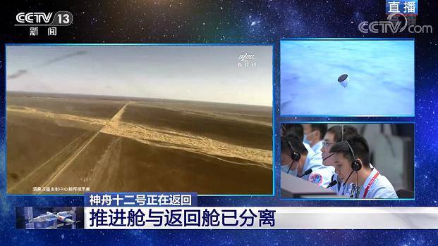 制动|神舟十二号载人飞船返回舱顺利着陆