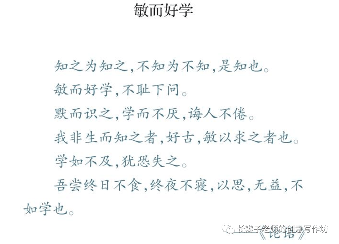 82敏而好学《论语》斜风细雨不须归.青箬笠,绿蓑衣,桃花流水鳜鱼肥.