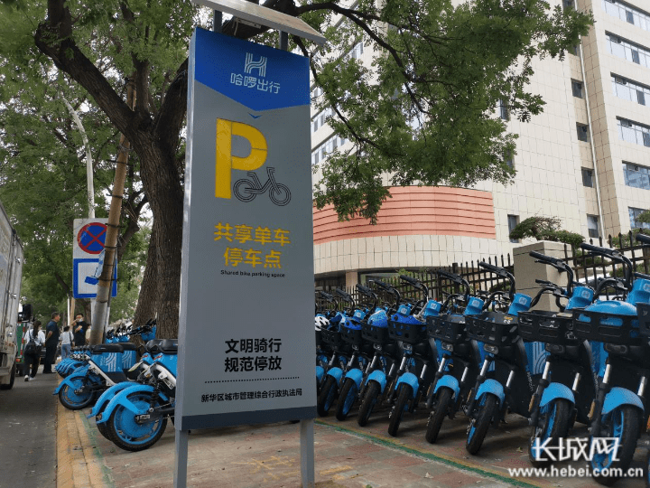 石家庄上线共享单车停车指示牌 助力打造良好市容