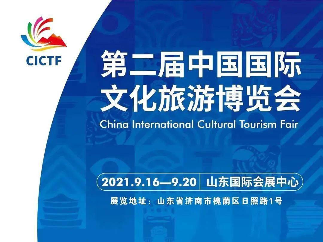 第二届中国国际文化旅游博览会今天开展,赶紧来看!