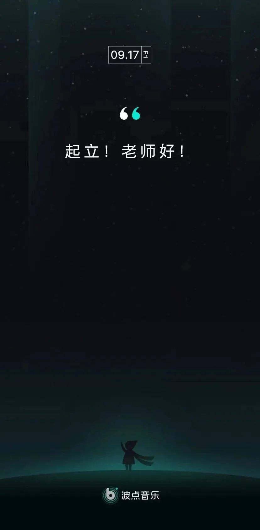 氛围|波点音乐，打造Z世代听歌的“元宇宙” | 产品观察