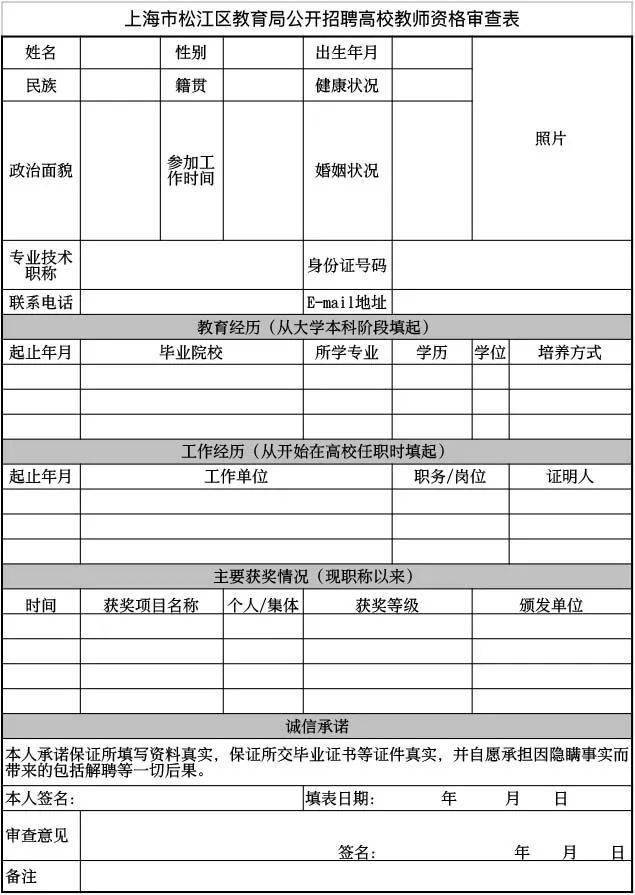 高校教师资格证面试教案模板_高校保育教师试讲教案模板_高校教师教案模板