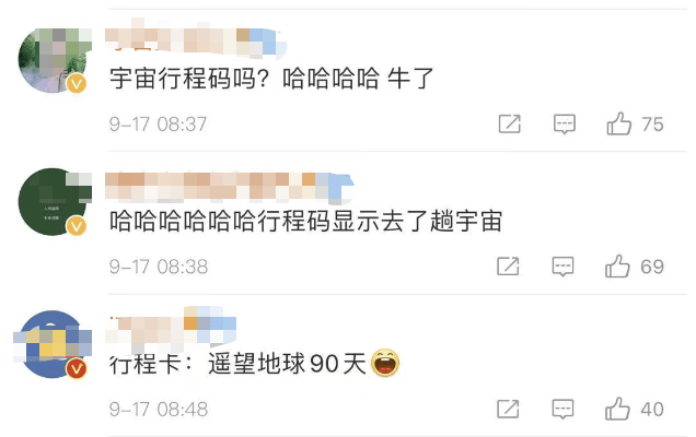 行程码该怎么显示?