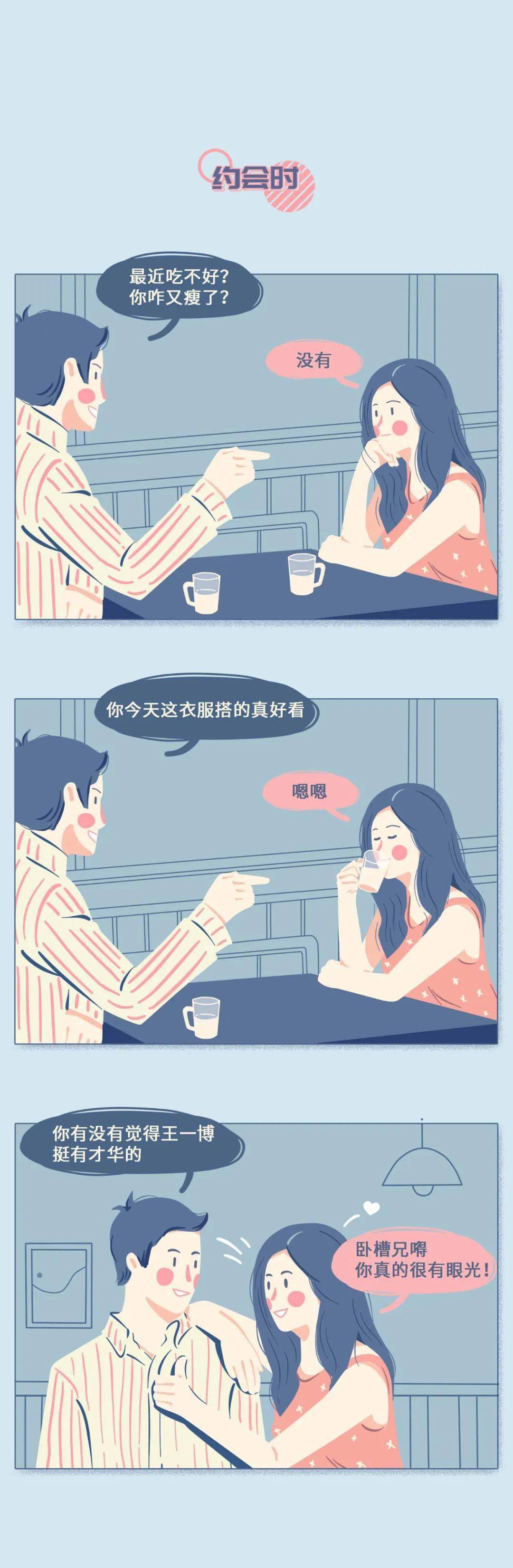 如何让女友一秒兴奋?