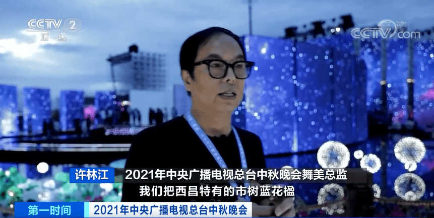 2021年中央广播电视总台中秋晚会发布首支预告片匠心雕琢讲好中秋故事