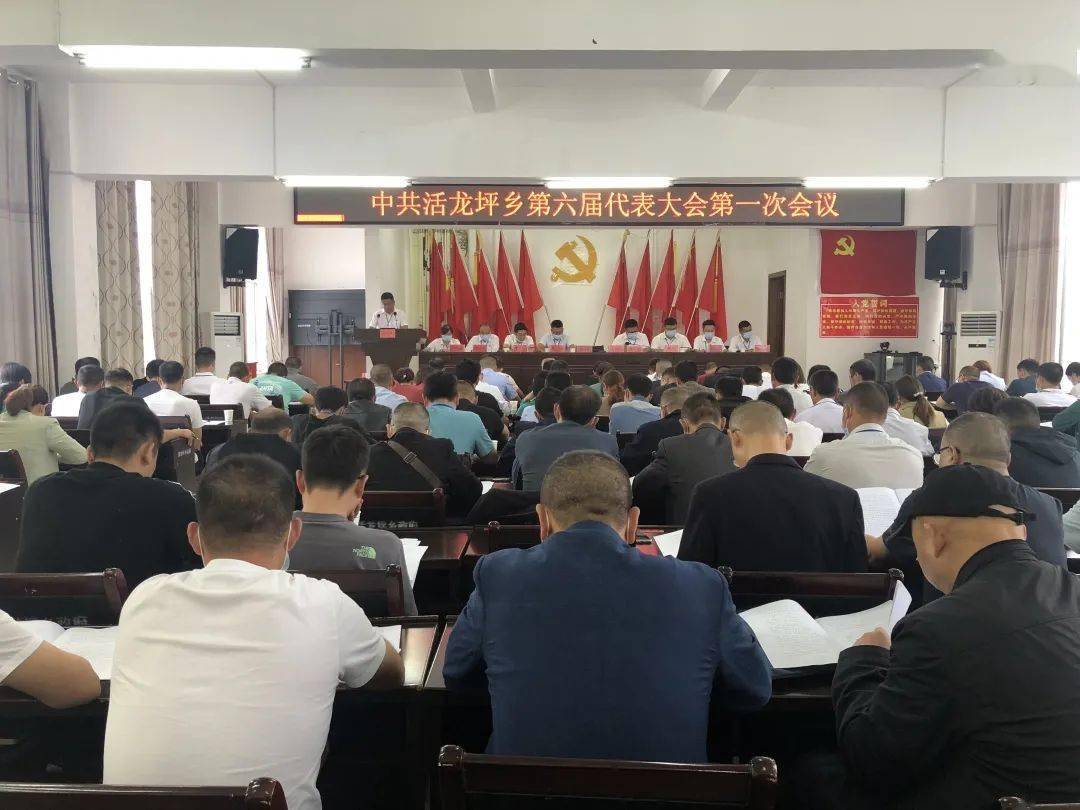 新起点,新征程,新跨越!咸丰县各乡镇党代会召开