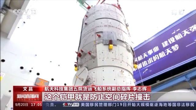 碎片|拿着“放大镜”看天舟 原来飞船还有这些细节