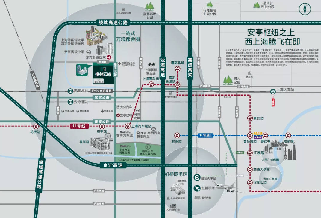 在嘉定十四五规划中这个板块将打造安亭北枢纽有三高铁线 双地铁线