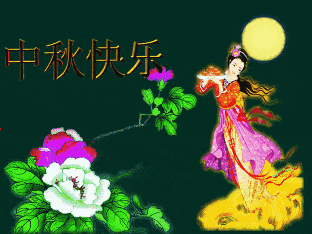 今日中秋佳节,一首《十五的月亮,太美了,祝你中秋快乐!_祝福