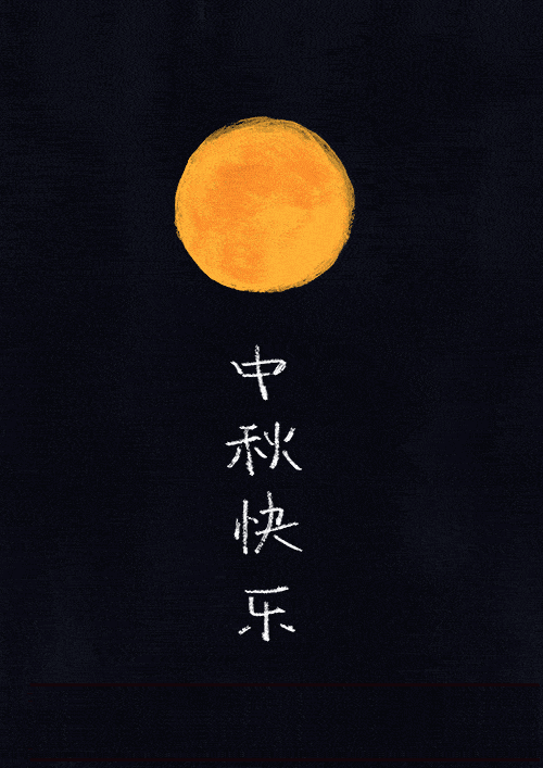 【云课堂】文物里的传统节日——中秋_玉兔