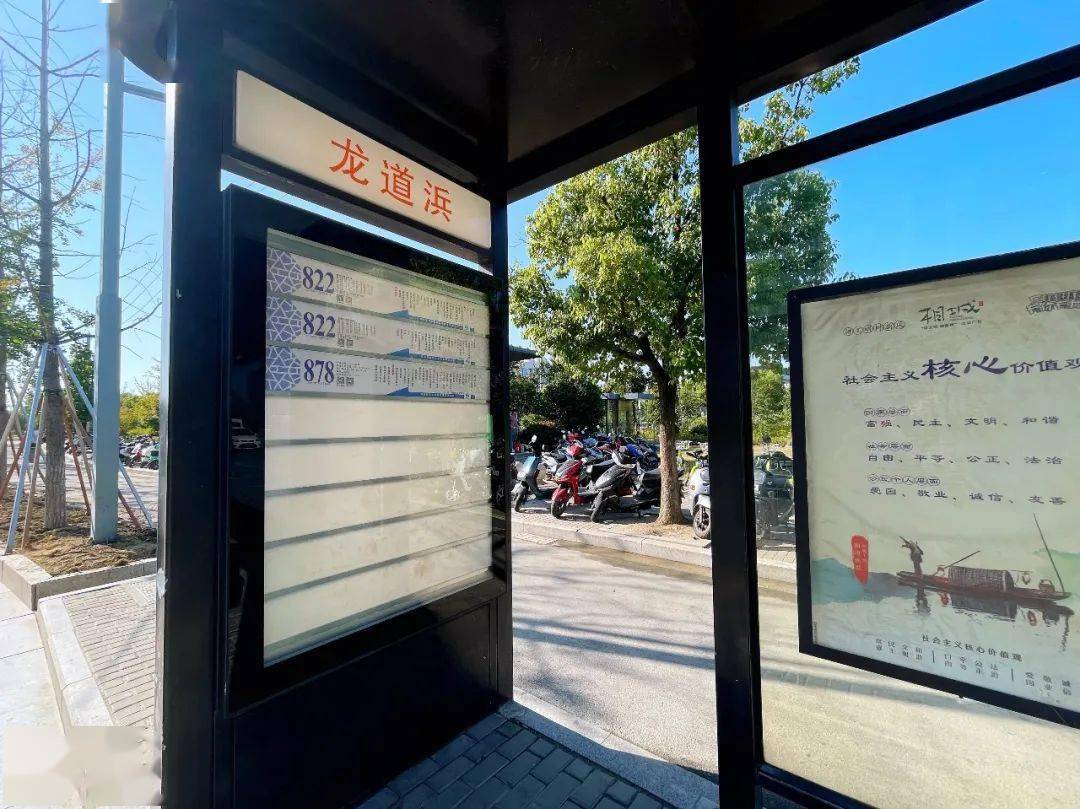相约春风里,配套公交来了!_龙道浜