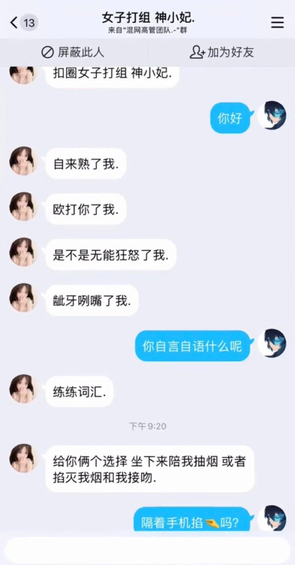 网络上的拽哥拽姐们能有多离谱硬了拳头硬了