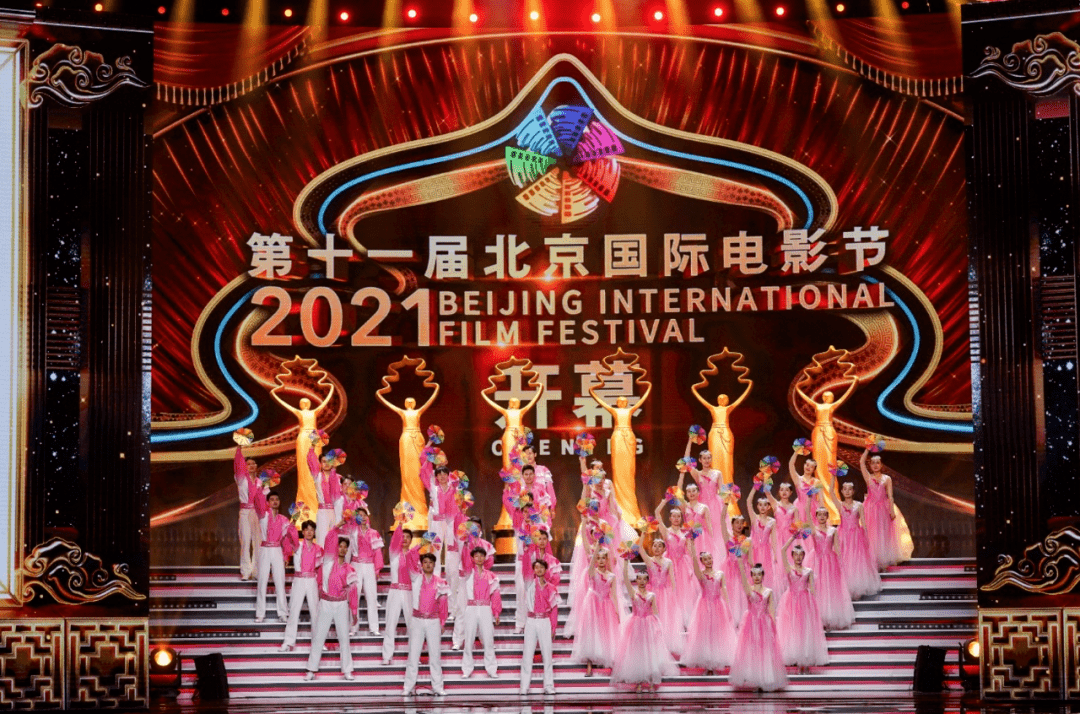 第十一届北京国际电影节盛大开幕