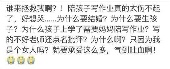 陪写作业就是在鞭尸婚姻是爱情的坟墓这得多生气啊…就在沉默中死亡