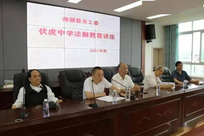 伏虎中学开展法制教育讲座