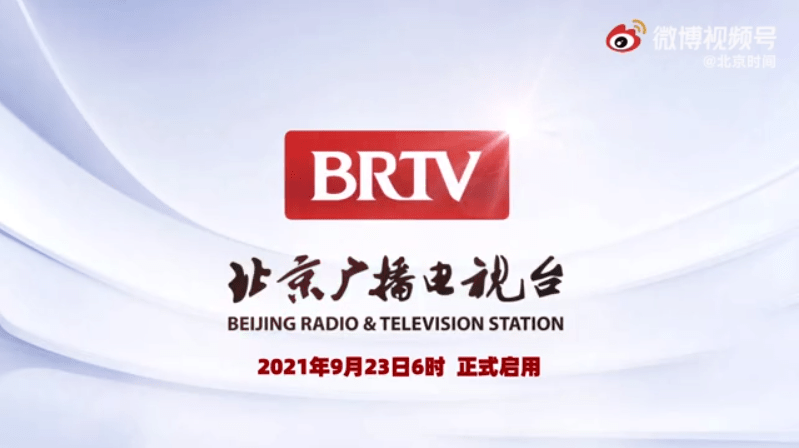 每日视听北京广播电视台启用新台标功勋最后的赢家等定档