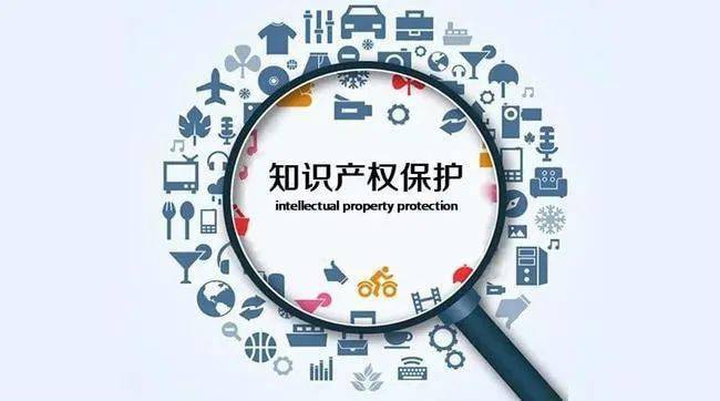 华体会体育:正式公布:中共中央  国务院印发知识产权强国建设纲要（20212035）