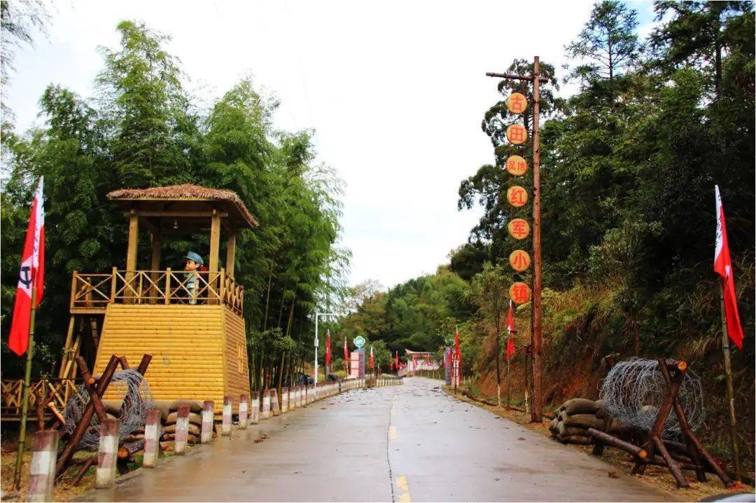 乡村生态环境综合治理丨上杭古田镇吴地村"护红色圣地,造绿色福村"