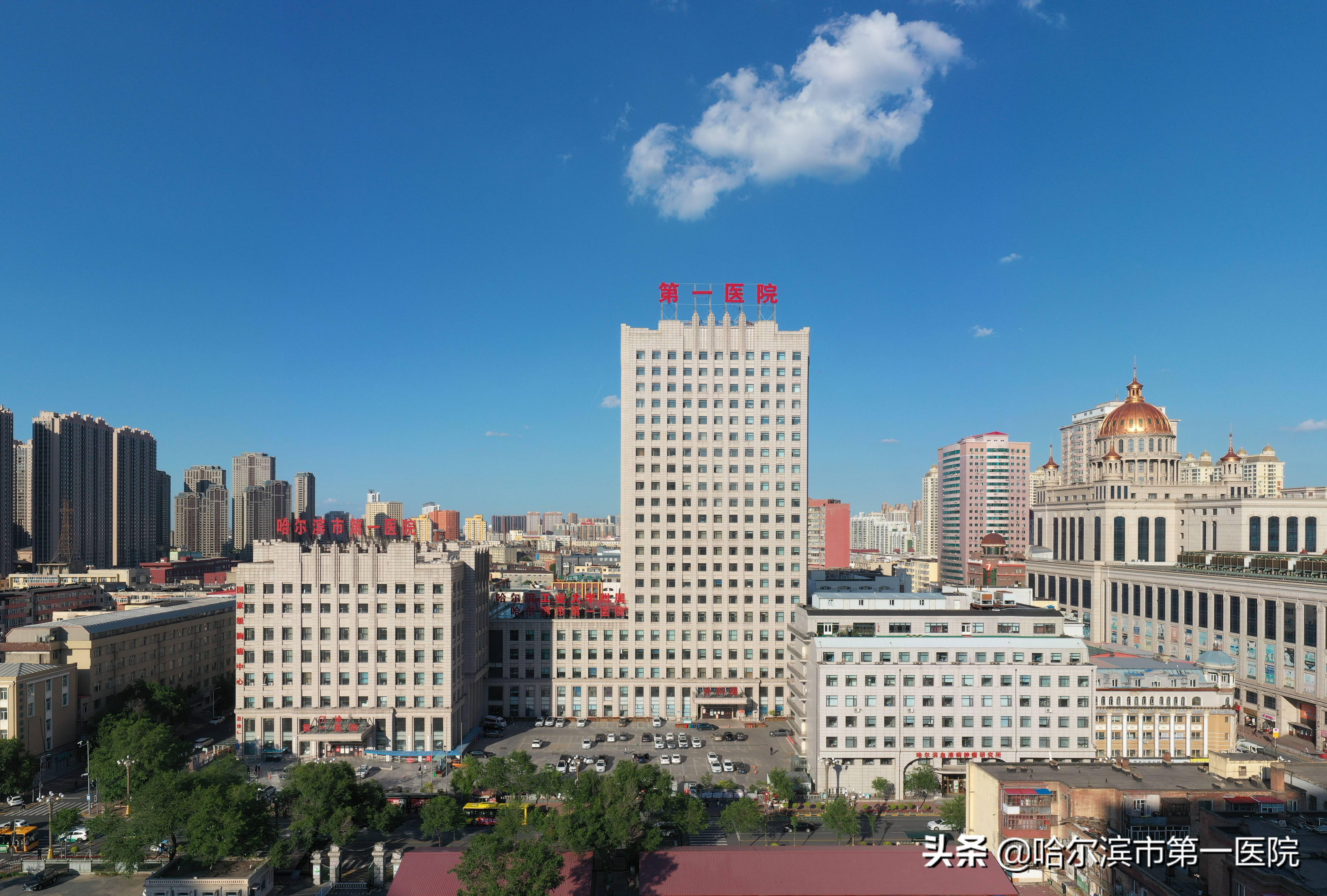 哈尔滨市第一医院国庆节期间门诊正常开诊 急诊24小时接诊 核酸检测24