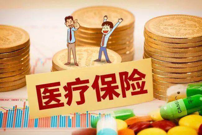 涨60元兴化市城乡居民医保缴费热点问答你想知道的都在这里