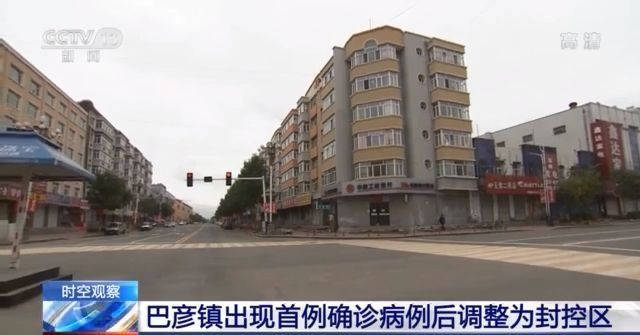 哈尔滨|黑龙江疫情呈现多点散发态势 哈尔滨巴彦镇采取多项措施升级防控