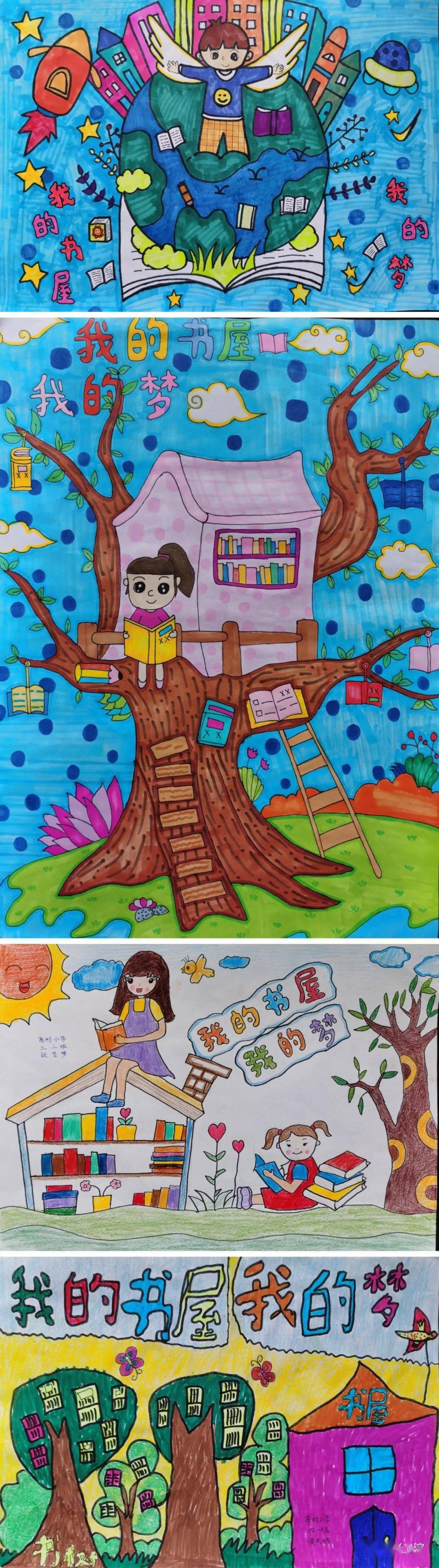卫滨区2021年"我的书屋我的梦"农村少年儿童阅读实践活动作品展