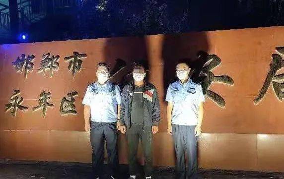 永年公安又抓了一批人!