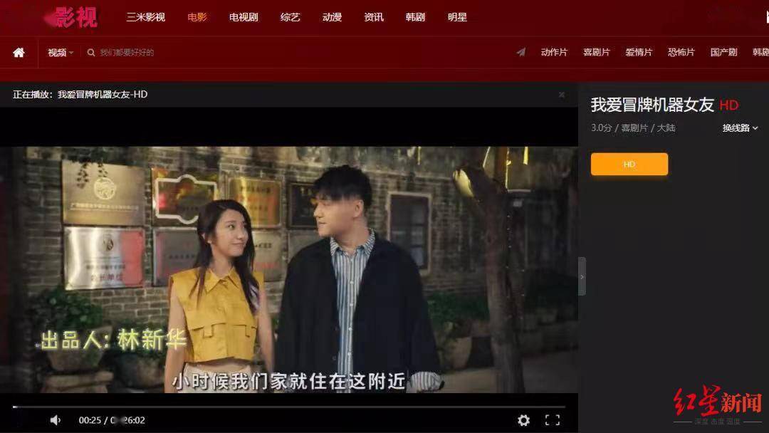 还有其他平台也在盗播华大影业等二被告的委托代理人吕海山律师也表示