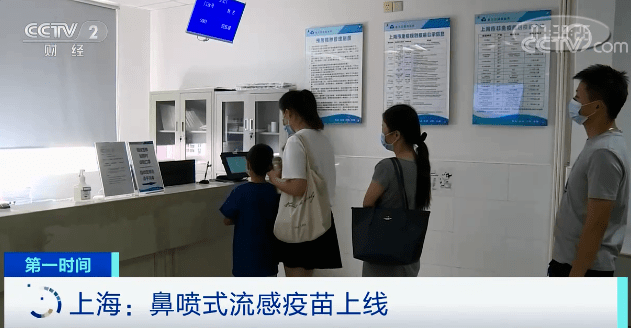 接种|好消息！不用打针的流感疫苗来了！轻轻一喷，接种完成！哪些人可以打？多长时间打一次