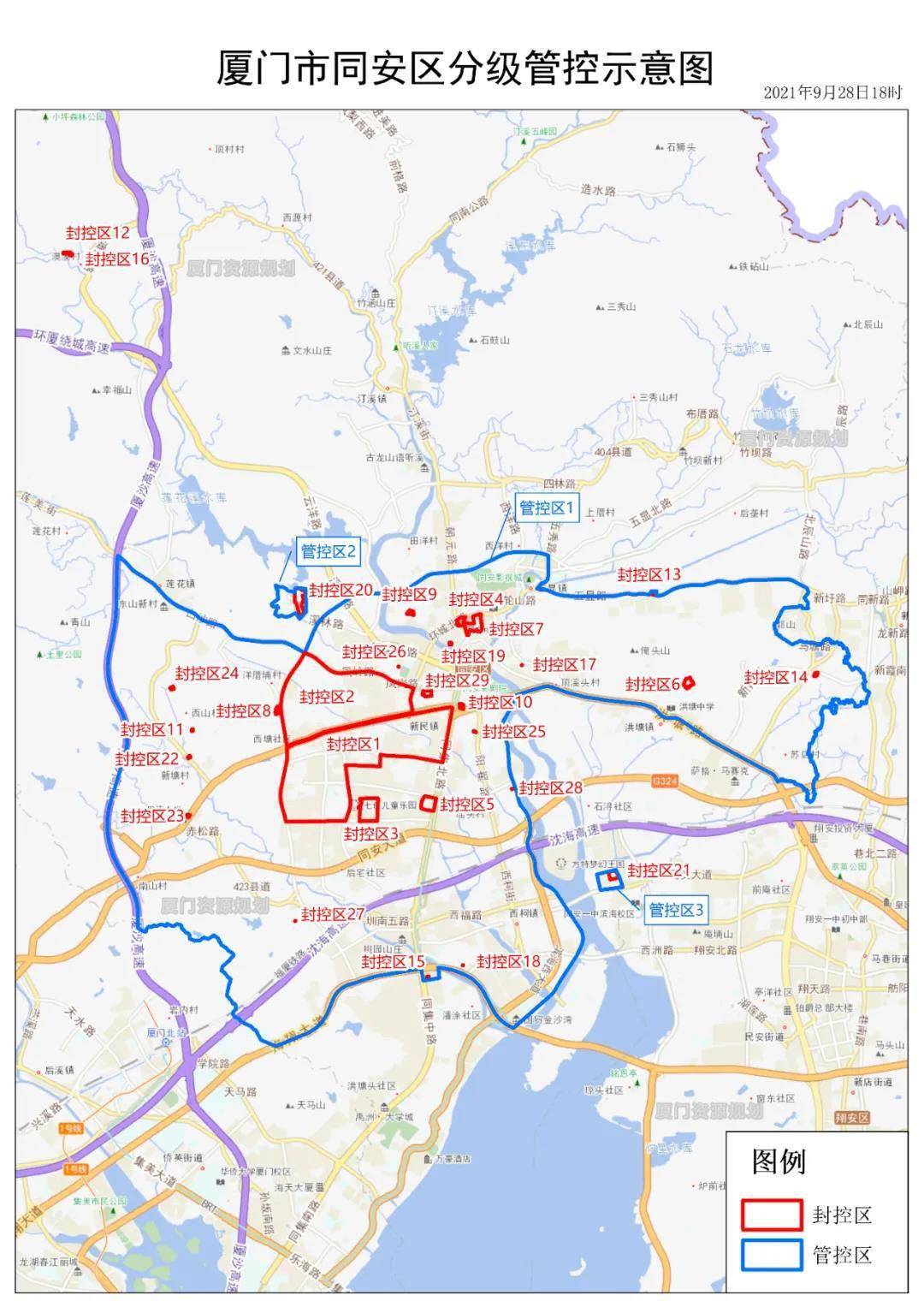 厦门市同安区新增5个封控区