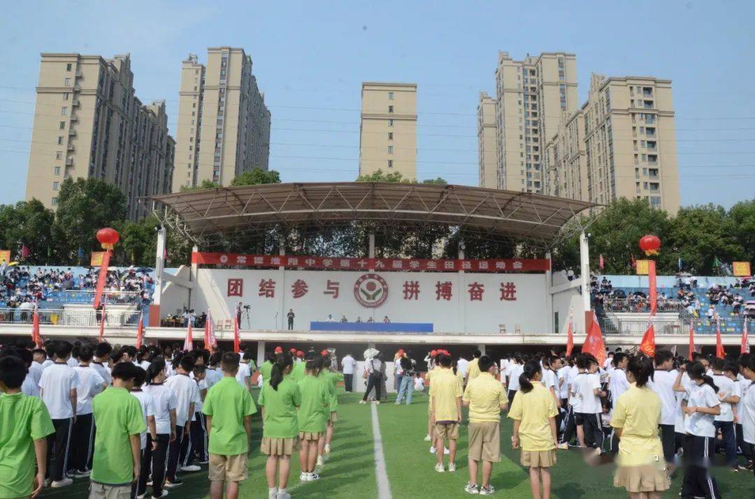 校园快讯享受运动快乐成长淮阳中学第19届田径运会隆重开幕