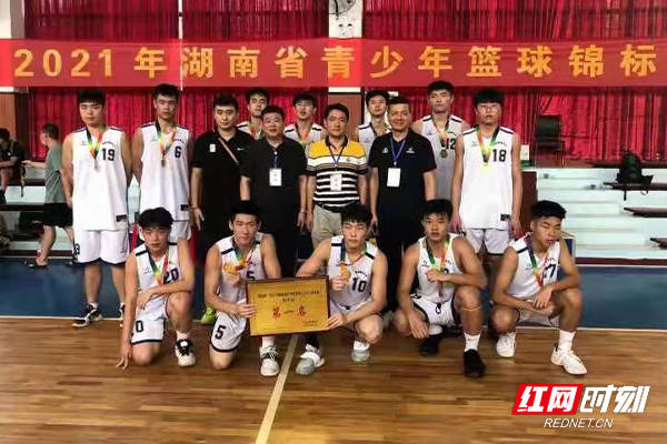 湖南省青少年篮球(u18)锦标赛落幕 地质中学男篮勇夺冠军