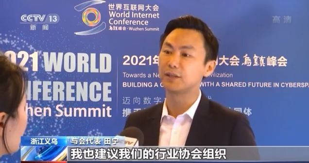 顶盖|前沿科技怎样实用化？世界互联网大会将新技术带入日常生活