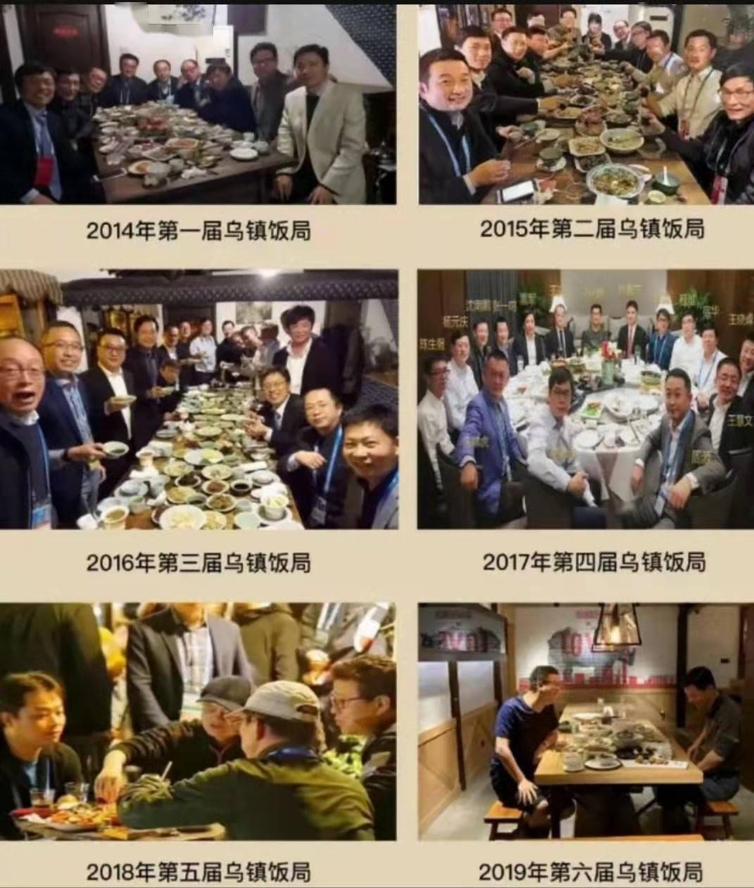 有网友整理出2014年到2019年互联网大佬私下聚餐的合影.