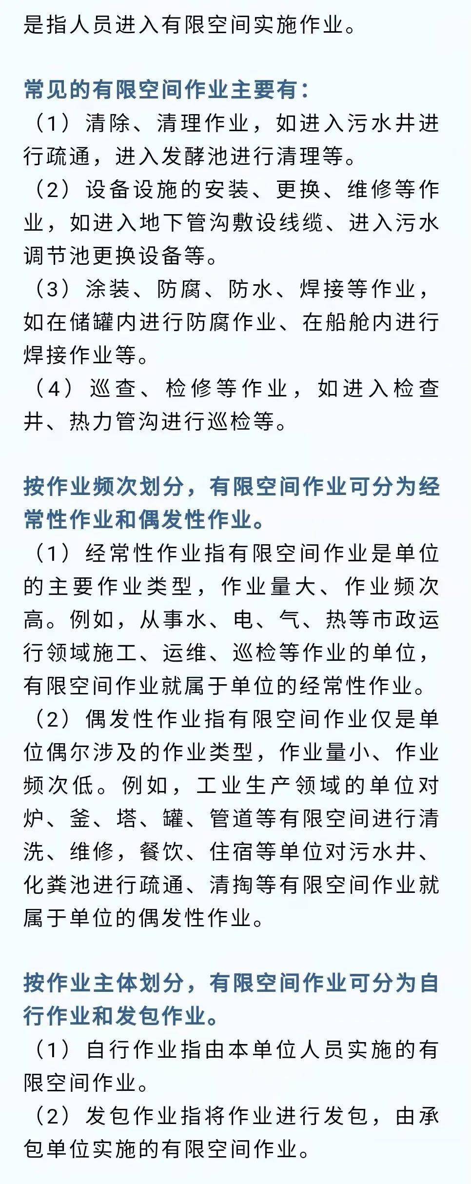 有限空间作业应该注意这些事