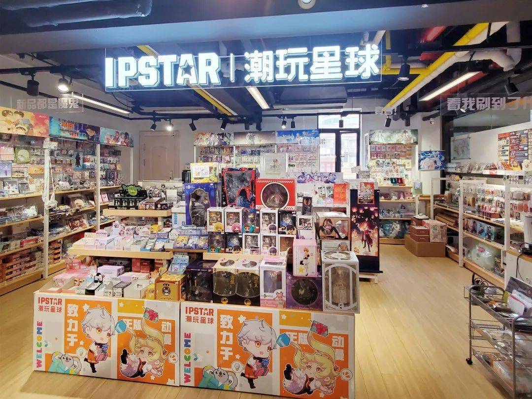 【店铺上新】ipstar|潮玩星球全国门店一览