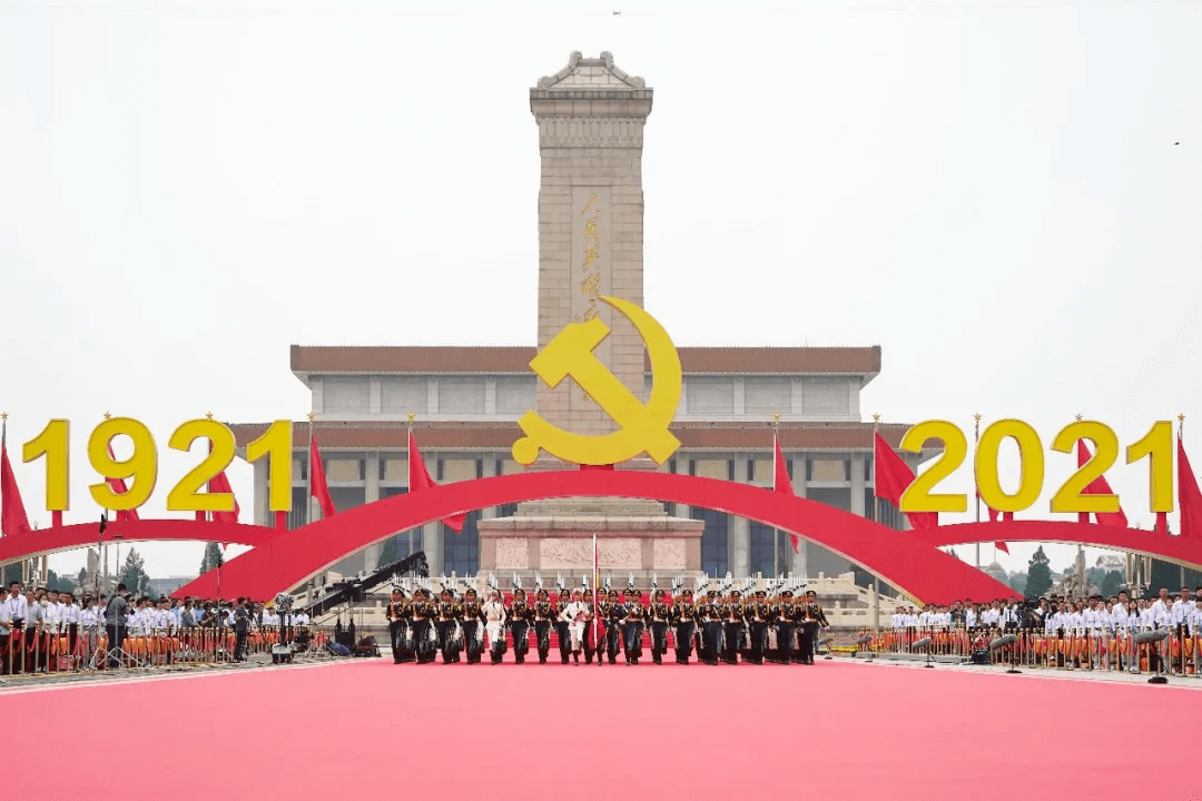 2021年7月1日上午,庆祝中国共产党成立100周年大会在北京天安门广场