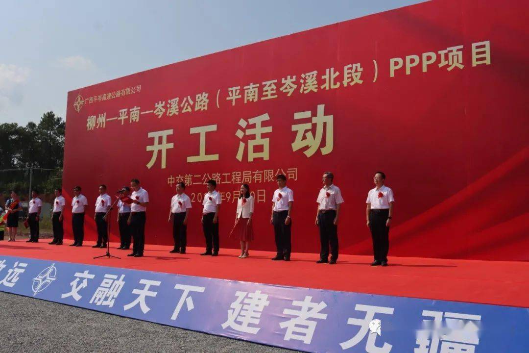 喜讯平南岑溪公路项目开工仪式在天平镇隆重举行