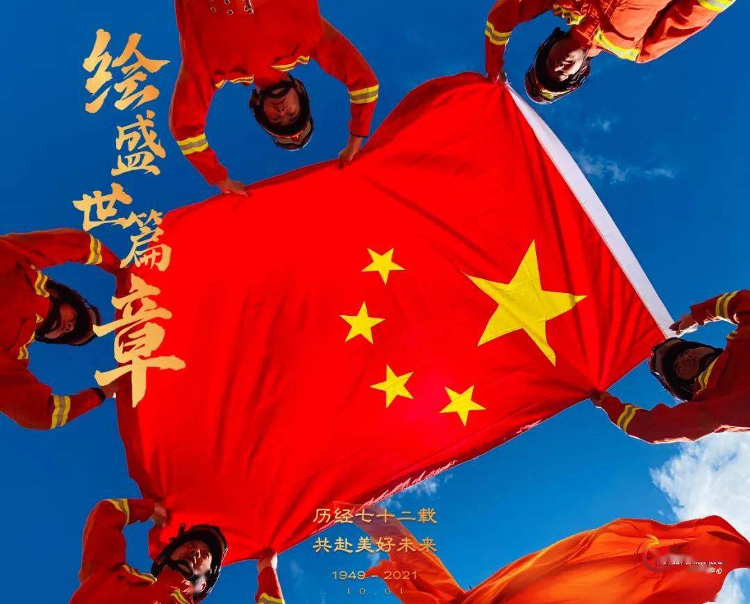 鲜艳的五星红旗是我们强大的背景我们是国旗前最靓丽的风景在新中国