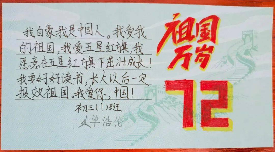 【涵泳德育】迎国庆,颂祖国——2021年国庆初三级部""