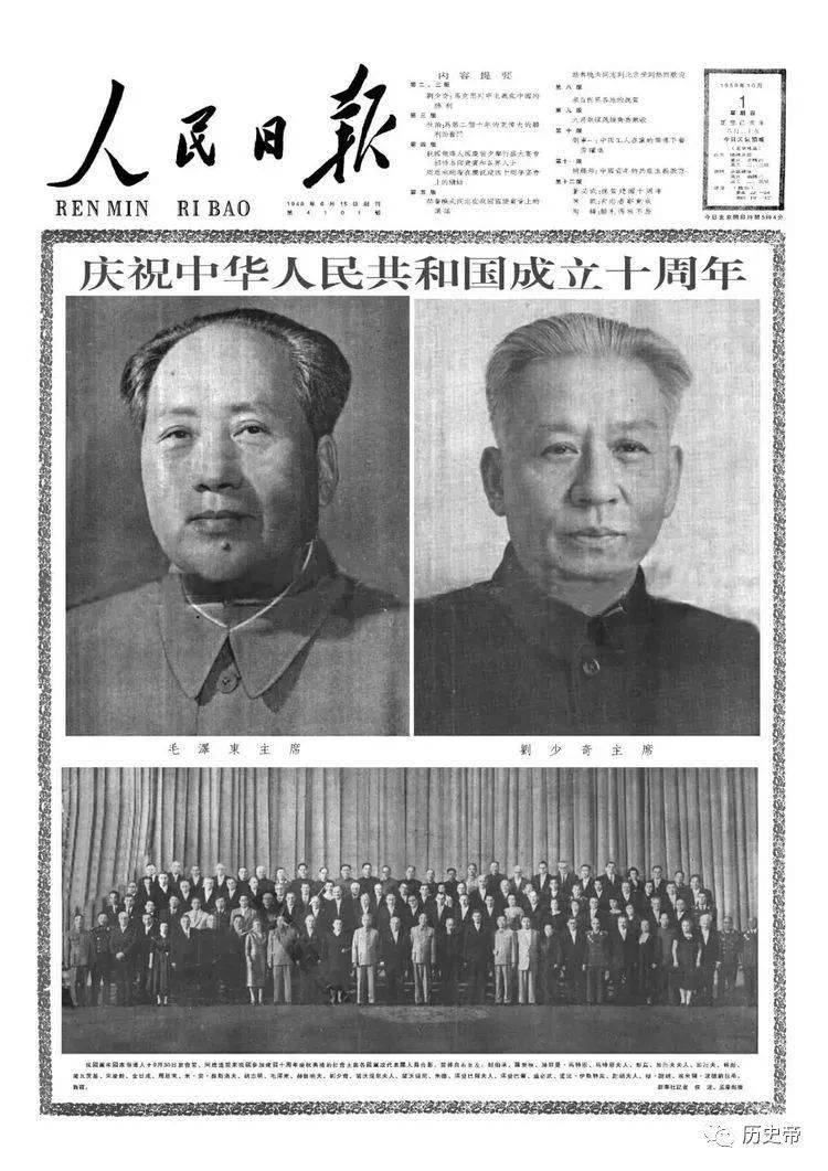 人民日报历年国庆头版(1949-2021)_传媒