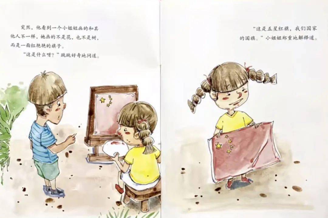 童声童语绘心声|abc都宝园《我爱五星红旗》_跳跳