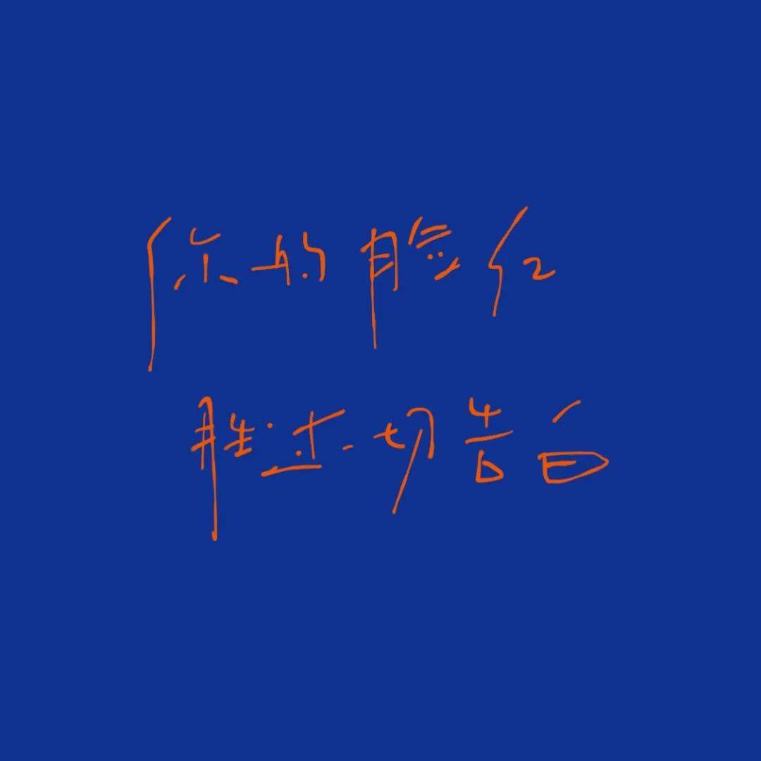 文字控朋友圈背景图