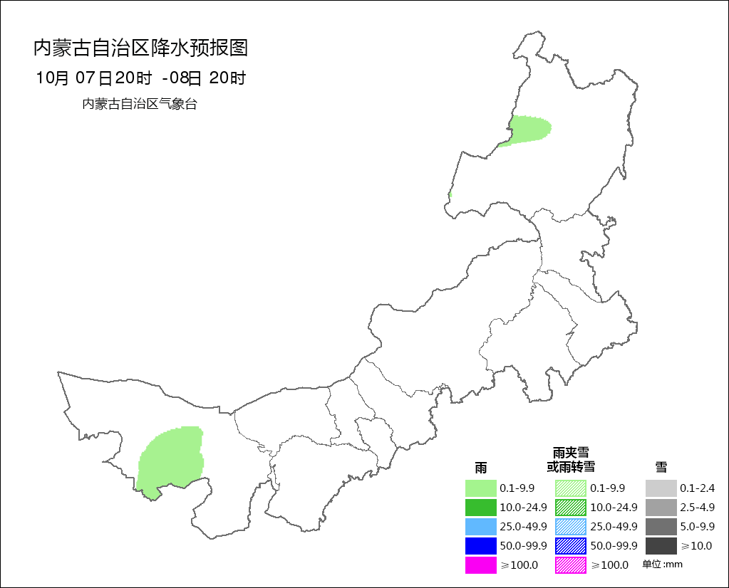 内蒙古路况气象预警信息