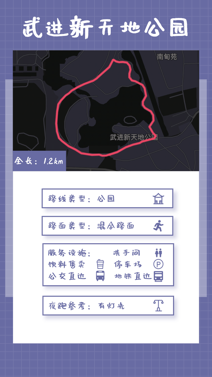 武进新天地公园被住宅所包围