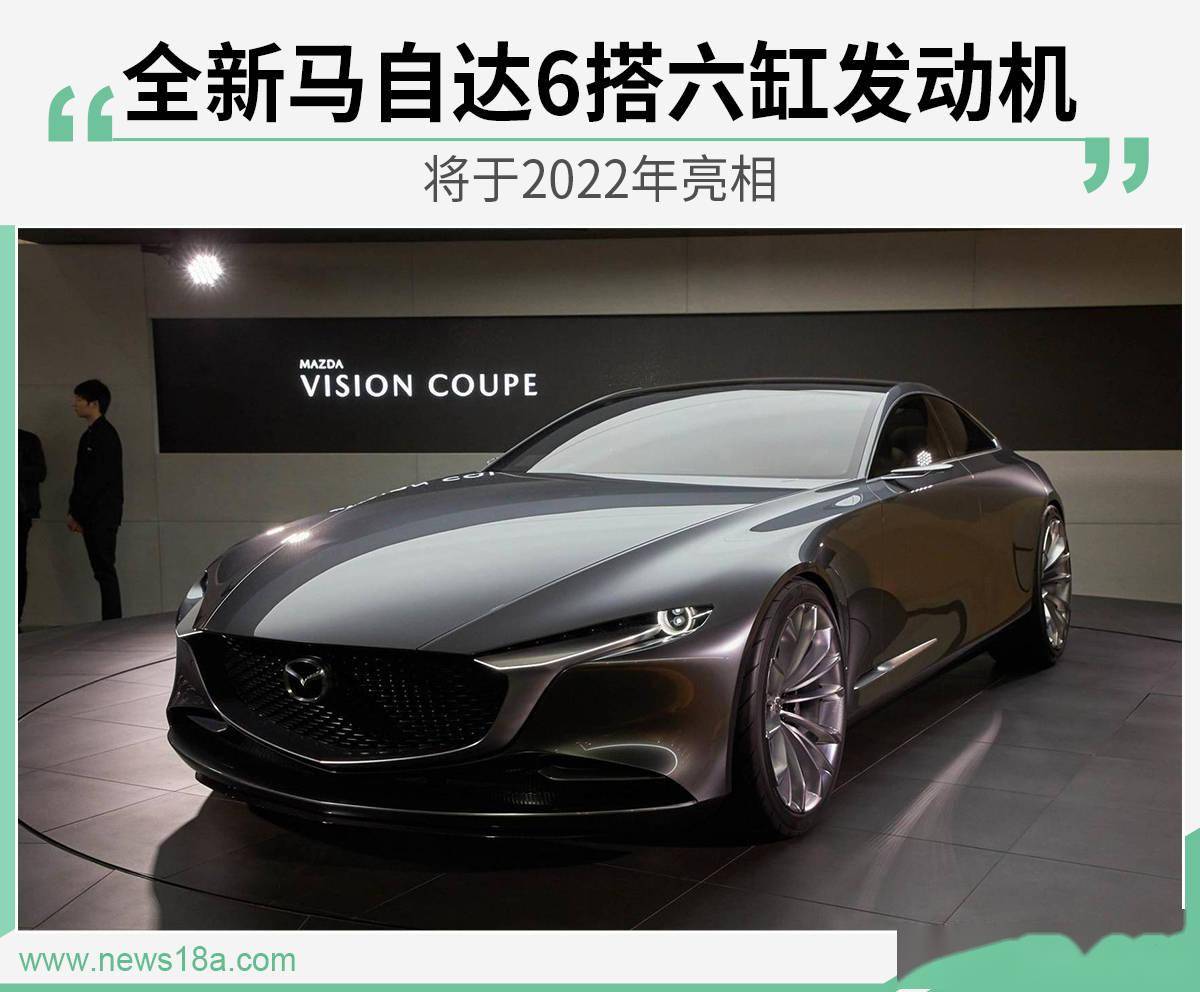 新车将采用rwd后驱平台,外观整体设计基于马自达vision coupe概念车