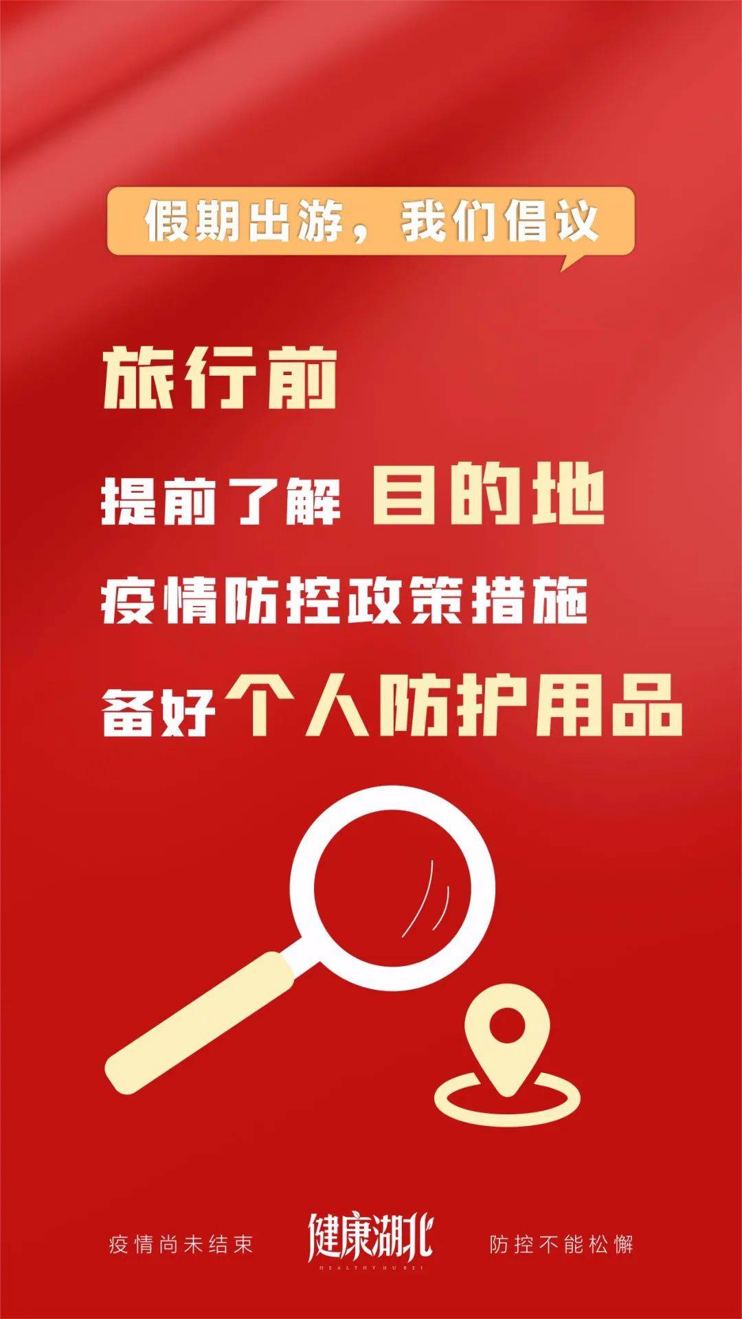 感染者|新疆伊犁州可克达拉市报告2例本土无症状感染者 湖北省疾病预防控制中心紧急提示