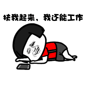 生活|我的假期，还没开始就结束了