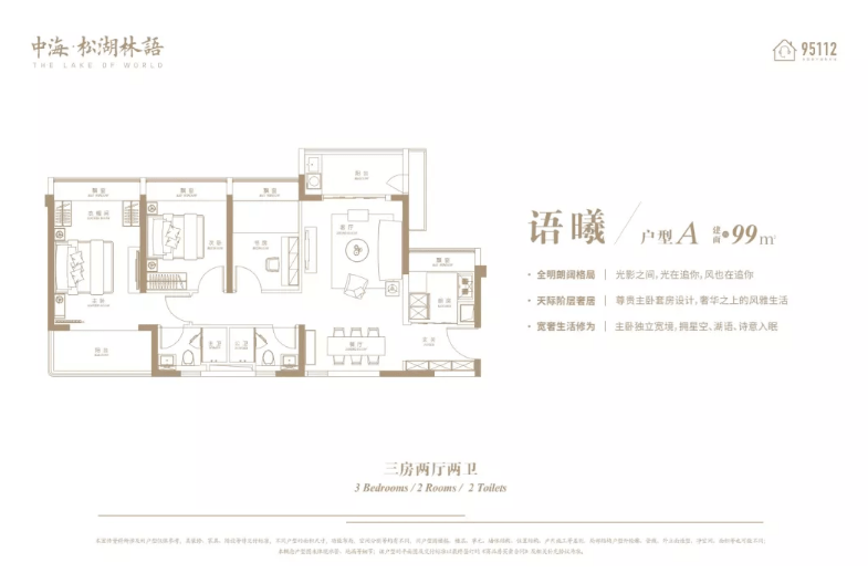 好住|松山湖网红盘!中海松湖林语五大主力户型首曝光